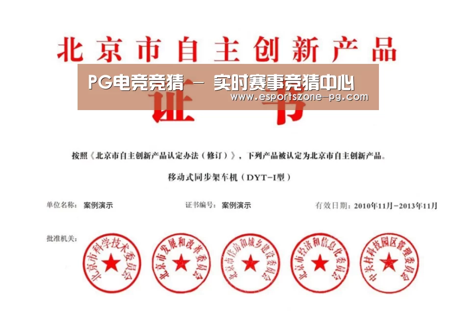 荣誉证书三(图1)