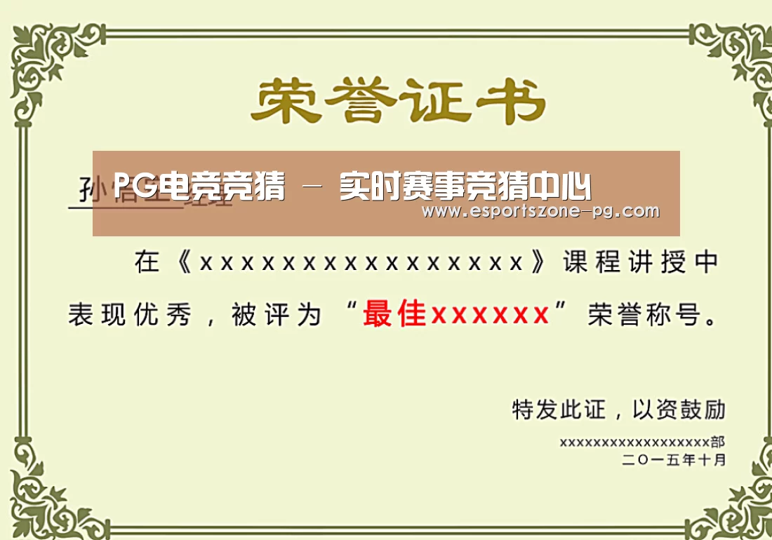 荣誉证书一(图1)