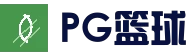 PG电竞竞猜 - 实时赛事竞猜中心
