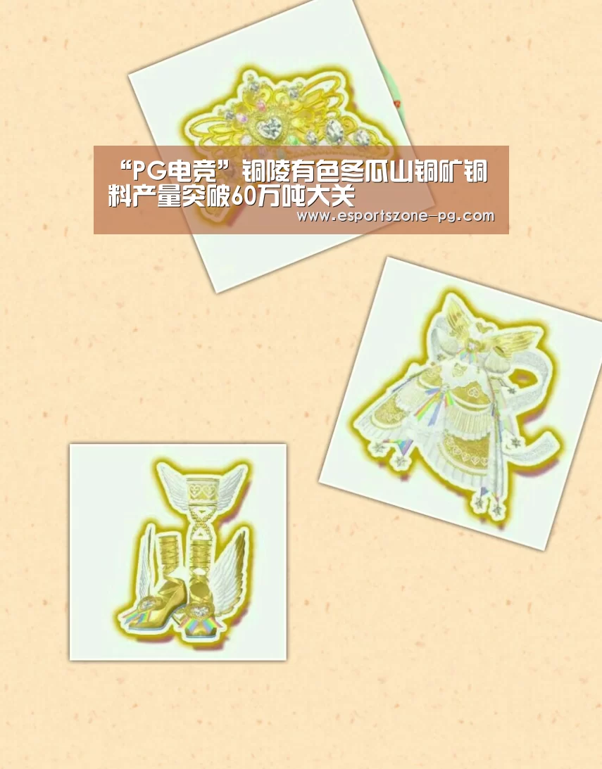 PG登录