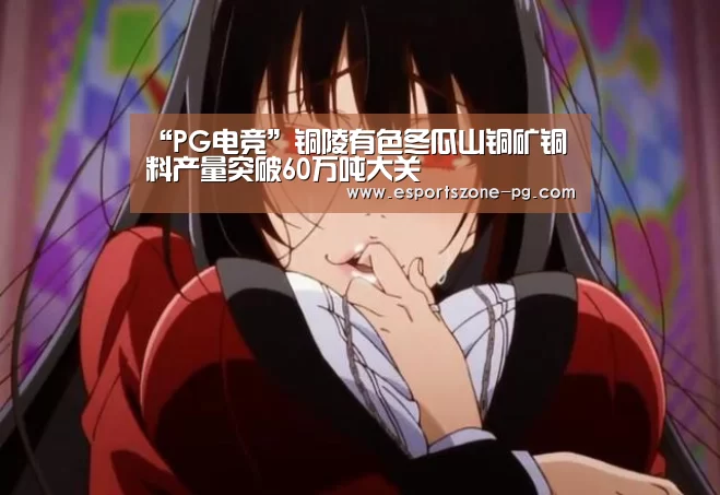 PG电竞