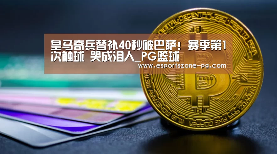 PG篮球