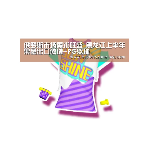 PG篮球