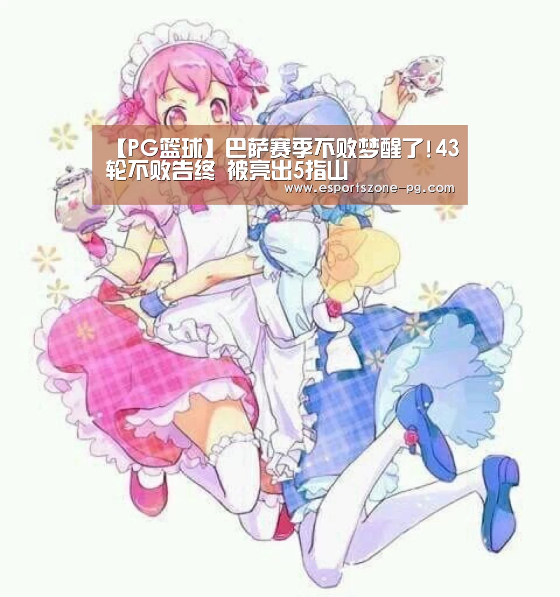 PG在线