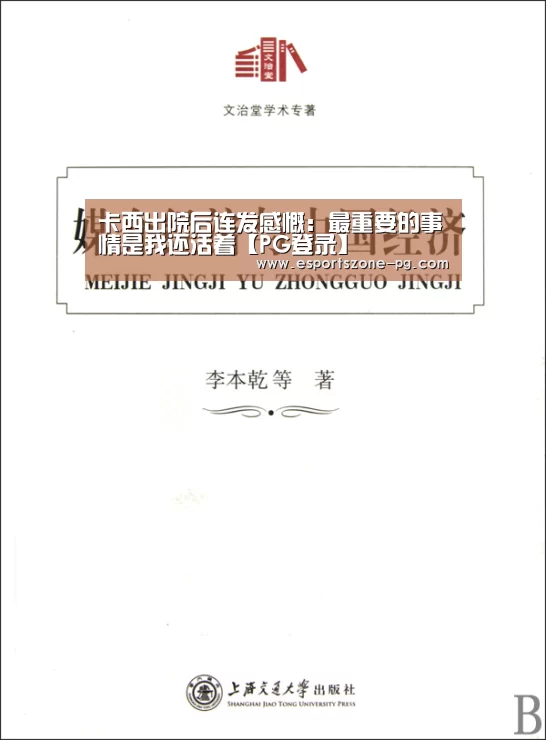 PG篮球