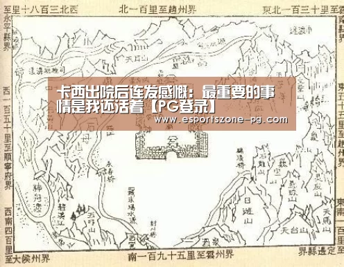 PG篮球