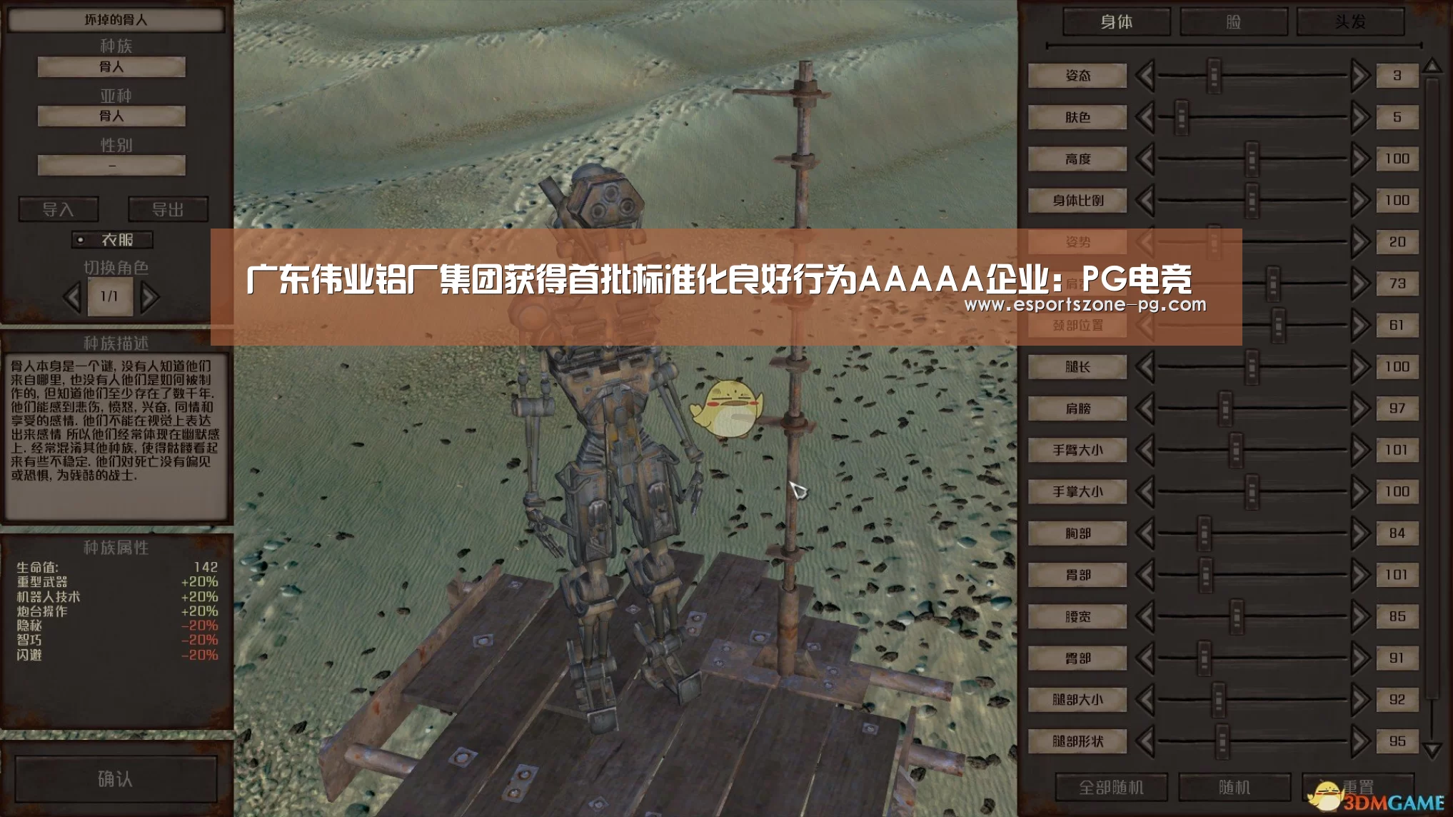 PG登录