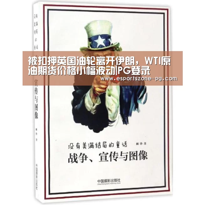 PG篮球